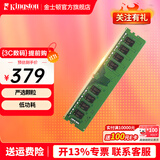 金士顿（Kingston）内存条DDR4台式机电脑3200内存条 Beast野兽系列 骇客神条 台式D4 3200频16G严选颗粒 经典普条