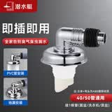 潜水艇下水道防臭神器洗脸盆下水管防臭止逆阀厨卫50/75管道密封塞配件 【地漏/下水管】防臭密封弯头 50/75管径适用