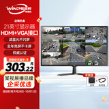 威普森专业监控显示器电脑显示器家用办公屏幕4K超高清工业级安防监视器可壁挂3C认证节能认证 21英寸监控显示器-双接口