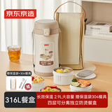 京东京造316L不锈钢保温饭盒上班族大容量多层超长保温桶便当盒学生2.9L