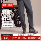 京东京造空气暖运动裤子男秋季束脚休闲裤户外跑步卫裤保暖岩灰 L