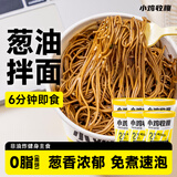 小鸡收腹荞麦葱油拌面方便面泡面减冲泡肥免煮代餐主食0低脂肪面条卡81g*6