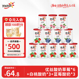 优诺（yoplait）优丝酸奶草莓*6+白桃酸奶*3+蓝莓酸奶*3  家庭分享装【源头直发】