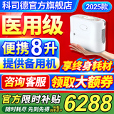 科司德【德国品牌】医用便携式制氧机老人家用随身氧气机户外充电吸氧机 25年高端款医用8升P2-E6（2块电池共16芯）