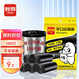利得平口垃圾袋黑色50*60cm100只单面0.8丝家用办公大号塑料袋