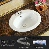 MAXX POWER台上盆半嵌入式椭圆形陶瓷台中盆艺术盆洗漱洗手洗脸洗面盆 20寸三孔 配送 下水器 安装胶