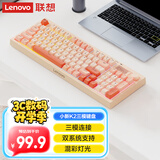 联想（Lenovo）K2三模键盘 机械手感键盘 无线蓝牙有线 混彩灯效 消音结构 音量旋钮 办公游戏电脑平板笔记本 粉