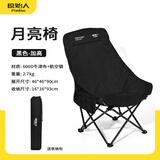 原始人月亮椅露营椅子户外折叠椅便携野餐桌椅钓鱼凳子沙滩椅躺椅 黑色 