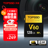 天硕（TOPSSD）V60专业相机存储卡 双排金手指 高速连拍 4K60视频 读260MB/s写100MB/s SD内存卡 v60sd卡 128G