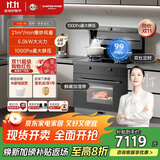 帅丰集成灶 JJZT-V6K-90蒸箱烤箱油烟机灶 蒸烤箱一体燃气灶家用蒸烤一体变频集成灶 天然气 右排烟