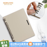 国誉(KOKUYO)一米新纯超薄便携A5活页本18孔办公笔记本子活页纸可替换 20张 米色 WSG-RUSP52LY