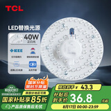 TCL照明 吸顶灯灯芯LED灯盘磁吸式改造灯板圆形光源模组 40W/正白光