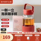 北鼎（Buydeem）泡茶随手杯 茶水分离家用耐高温玻璃杯便携办公水杯节日送礼 【锦鲤红】畅快饮|茶水分离630ml