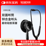 西恩双面二用听诊器医用专业听胎心脉搏儿科孕妇多功能HS-30G武士黑
