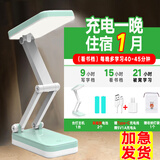 泰格信充电小台灯大容量超长续航待机充电宝级学生宿舍护眼led折叠台灯 【住校用1月】每晚45分钟15600电量