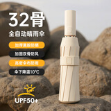 天玮伞业32骨全自动雨伞便携小巧轻便加固加厚抗风晴雨两用遮阳便携可定制