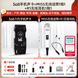 Ickb so8第六代手机声卡直播唱歌专用户外室内K歌主播抖音网红无线话筒麦克风套装专业录音全套设备 MISS无线1拖1动圈麦+R1无线1拖1耳机套装
