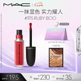 M.A.C魅可尤雾弹唇釉mac口红雾面哑光唇彩#975宝石红 效期至26年11月