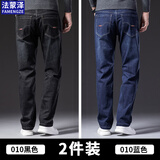 法蒙泽【2条装】牛仔裤男春秋季宽松直筒长裤子男夏冬季加大码休闲裤子 010黑色+010蓝色(常规款) 32 3(2尺5适合135-145斤)