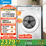 美的（Midea）10公斤热泵烘干机 干衣机家用 除螨除潮 多重毛屑过滤 紫外线除菌 MH100V11F 国家补贴