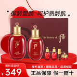 后（The history of Whoo）Whoo后天气丹套装抗皱紧致抗衰老水乳护肤礼盒妈妈女士化妆品全套 津率享水乳礼盒6件套装