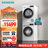 西门子（SIEMENS）iQ300 10+10kg洗烘套装 智能除渍强效除螨 热泵速烘  WG52A100AW+WQ55A2D00W 国家补贴以旧换新