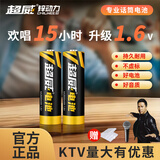 超威（CHILWEE）充电电池 5号五号 麦克风电池 话筒电池 可充电镍锌动力1.6V电池 专用高耗电玩具游戏手柄 5号麦克风电池*2节