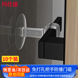 玛仕福窗户把手防撞套透明【10个】 免打孔门把手保护套玻璃门吸门后防撞垫卫生间阻挡器防撞套透明