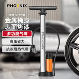 凤凰（Phoenix）高压打气筒山地自行车电动摩托车篮足气球游泳圈充气筒多用气嘴