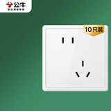 公牛（BULL）开关插座G36量贩装10A斜五孔插座G36Z223A白色10只插座套装