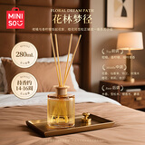 名创优品（MINISO）五星级酒店系列无火香薰花林梦径280mL 藤条香薰高级香氛节日礼物