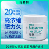 尼特利（NETLEA）水草泥鱼缸净水营养土水族养鱼水藻泥免水洗种植土草缸陶粒底砂 基肥-120g（分装）