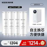 易开得 净水器3032大眼净滤芯 CP*3+RO*1三年套餐
