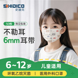 史迪克儿童用口罩医用外科口罩独立包装一次性灭菌级小学生6-12岁宽耳带 （云朵熊）50枚【泡泡纱耳带】