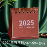 【2.9元包邮】2024-2025年创意迷你小台历 日历万年历便携记事简约桌面摆件 2025年迷你小台历【红色】 无规格