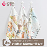 洁丽雅（Grace）纱布儿童毛巾六层纯棉婴儿口水巾洗脸面巾小毛巾3条装30×50cm