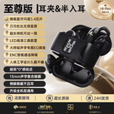 娱品【四个耳机丨超长续航】2025新款无线蓝牙耳机二合一高端高颜值两对耳机情侣降噪跑步睡眠久戴不痛 炫酷黑【蓝牙5.4+全景环绕声】