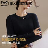 猫人（MiiOW）圆领针织衫女2025春秋新款白色修身内搭低领打底毛衣黑色长袖上衣