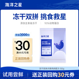 海洋之星 主食冻干双拼狗粮小型犬中大型犬成犬幼犬粮试吃50g