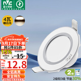 雷士（NVC） LED筒灯客厅嵌入式天花灯二级能效全铝漆白4瓦暖白开孔70-80mm