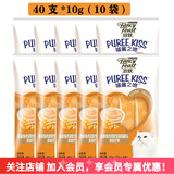 珍致（FancyFeast）珍致猫条猫零食喵酱之吻泰国进口软罐头成幼猫湿粮 【吞拿鱼+芒果40g*10】