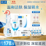 肌研极润保湿水霜三步 洁面泡沫爽肤水面霜 玻尿酸补水双萃精华送女友