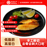 环球水产 咖啡味去刺鲷鱼排1斤/5-7片 高蛋白轻食健身代餐罗非鱼片火锅