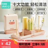 beedoll蓓兜奶瓶刷便携婴儿奶瓶清洗吸管刷奶嘴刷杯刷沥水架套装-桃夭粉