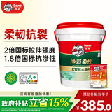 Davco德高K11净彩柔性厨房卫生间防水涂料材料阳台室内 地面柔韧型18KG