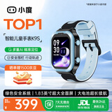 小度儿童电话手表K9S防水定位学生智能手表视频拍照早教ai语音对话多功能机器人 礼物玩具表6-12岁 高清视频通话丨精准定位丨蓝黑色