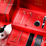 派克（PARKER）钢笔 签字笔 IM纯黑丽雅金夹墨水笔茶香墨韵礼盒（红）送礼生日礼物练字书写自用高颜值钢笔礼盒