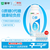 蒙牛（MENGNIU）0蔗糖0代糖原味酸牛奶京东专供211g×12瓶 乳糖不耐可喝