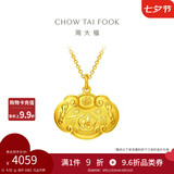 周大福儿童宝宝百福长命锁黄金吊坠(工费160)约4.55g EOF98礼物
