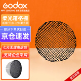 神牛QR-P90快装深抛柔光箱伞式快开柔光罩球形灯笼罩 QR-P90单网格
